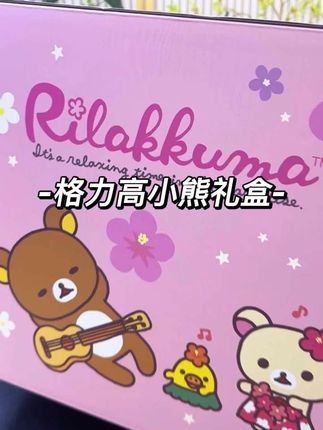 这个#格力高 的百力滋小熊限定礼盒真的太可爱了#联名礼盒 #轻松熊系列 #零食推荐