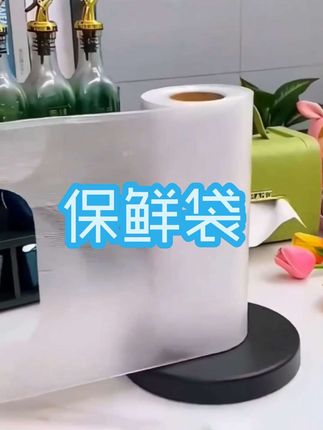 【新人福利】食品级背心式保鲜袋家用冰箱微波炉专用加量加厚一次性