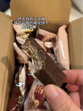巧克力味很浓郁!酥脆酥脆的#巧克力 #威化饼干