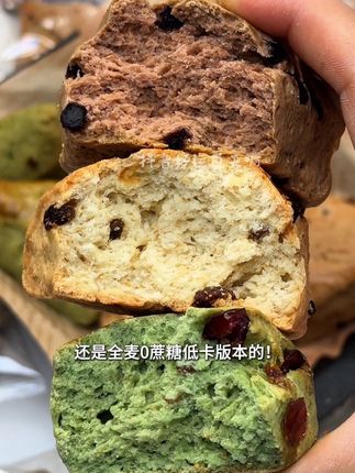 超级好吃低卡的全麦司康!管理期拿来当主食或者零食都很棒!#司康 #全麦司康 #低卡零食 #妈呀太香了 #太好吃了