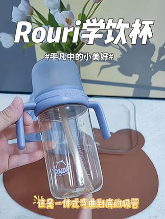 不要等孩子牙齿都变形了,才来后悔当时没给宝宝换#直饮杯 ,自从给女儿入手了这款#nouri奶瓶 ,喝奶都不费劲了,直接酷酷炫完奶~#宝宝直饮杯奶瓶 #母婴好物 #学饮杯