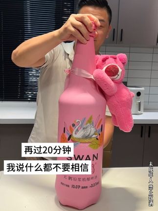 再过20分钟!我说什么都不要相信……#内容太过真实 #酒友 #快乐水 #猝不及防 #意想不到的结局