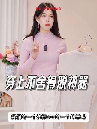 冬日面膜衫,穿上都不舍得脱~#早秋冷冽又随性的气质穿搭 #早秋贵气感穿搭 #早秋高智感职场穿搭 #初秋一周不重样穿搭 #极简穿搭