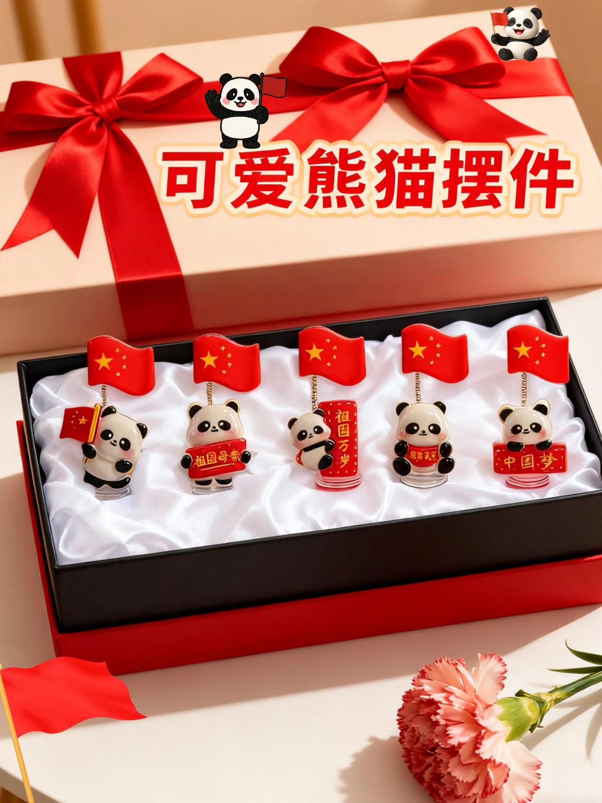 【熊猫摆件来啦!】🐼🇨🇳 这款爱国熊猫摆件真的太可爱了!胖乎乎的熊猫举着小红旗,瞬间点亮心情~车上放一个,开车都有劲;办公桌摆一个,打工都变香!电动车装上它,你就是整条街最靓的仔!自用送人都超合适,价格不贵手慢无哦!#汽车摆件#红色喜庆 #车载摆件 #也太可爱了吧 #创意好物