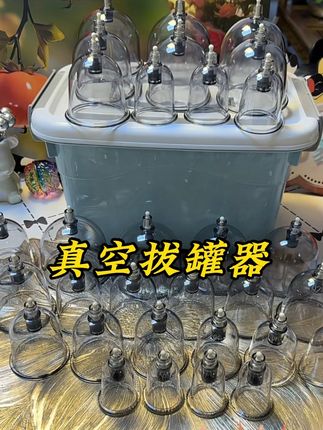 #拔罐器#家用拔罐器#拔罐#自用好物分享 #超便宜超划算