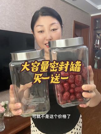 #玻璃密封罐 #泡菜坛子 #五谷杂粮收纳 #密封罐 #超便宜超划算