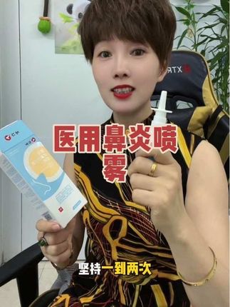 #自用好物分享 #过敏性鼻炎 #鼻塞#流鼻涕 #好用不贵经济实惠