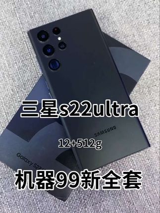 三星 S22 Ultra SM-S9080 Samsung/三星 S22 Ultra SM-S9080国行双卡 5G全网通曲屏#三星s22ultra
