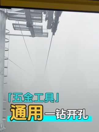 #五金工具 #开孔器 #手电钻 打磨开孔一体式