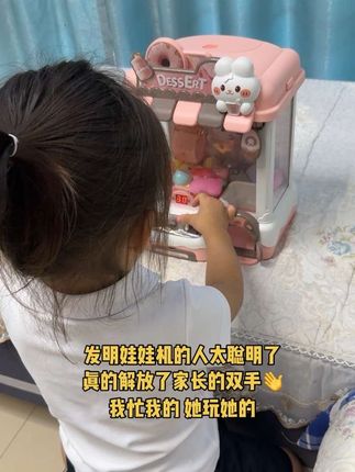 这个#淘嘟嘟 #娃娃机 真的解放了我的双手~玩了半天都不理我了! #淘嘟嘟娃娃机!#抓娃娃机 #国庆节