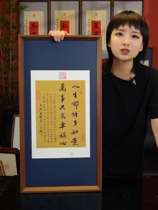 人生不可能事事如意,总会留下遗憾 #书法 #字画 #家居挂画 #人生哪能多如意万事只求半称心 #人生感悟
