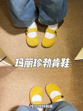 真的不敢想象穿上会这么舒服,一整个踩屎感,暴走一万步完全不会累脚,还是复古圆头玛丽珍勃肯鞋,非常百搭,不挑衣服,随便搭配裙子、裤子都超级好看!#勃肯鞋 #玛丽珍勃肯鞋 #脚宽脚胖都可以 #轻便舒适不累脚 #软底软面穿上超舒服