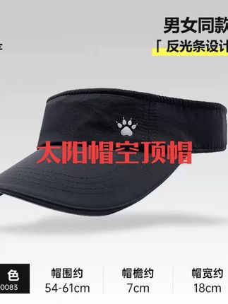 卡尔美户外运动帽子马拉松男女款跑步专业防晒遮阳空顶帽太阳帽#夏季遮阳帽 #遮阳帽 #太阳帽 #防晒帽 #空顶帽
