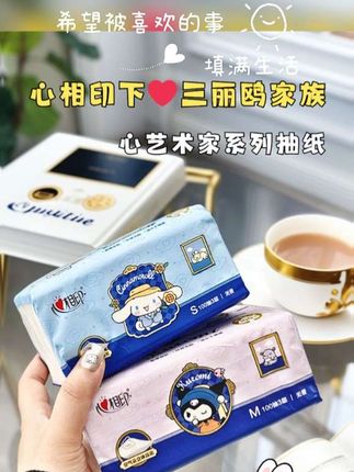 心相印你也太会了,居然出了和三丽鸥大耳狗的联名抽纸!还是这种大包装的,特别厚实,一包足足有这么大!酷洛米包装真的可爱到我了!原生木浆用着放心,三层加厚纸张又大又厚实,揉搓也不掉絮,湿水像条小湿巾一样,姐妹们快冲呀!这价格真的可以整!#心相印纸巾 #好物推荐🔥 #生活必备 #生活用品