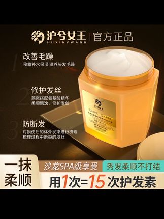 #好物推荐 【顺发必备】燕窝氨基酸精华奢养护发蛋白霜滋润蓬松顺滑-LYY#女生必备 #滋润蓬松 #持久留香 #持久柔顺@DOU+上热门