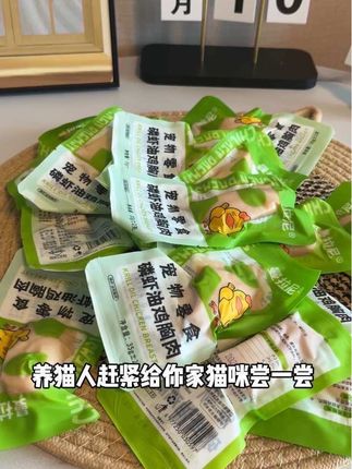 我家猫咪炫到停不下来的鸡胸肉#零食对我下手了 #太好吃了 #强烈推荐 #宠物零食