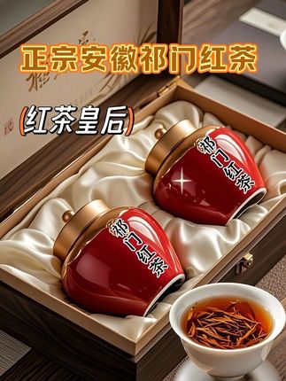 特级祁门县祁门红茶!#好喝不贵 安徽祁门红茶,荣膺世界三大高香红茶之首,以“祁门香”冠绝天下,素有“红茶皇后”之美誉。其条索紧细秀长,乌润的茶身泛着温润宝光,干茶未泡,便已逸出山林般空灵的清幽香气。沸水注入,茶汤红亮通透,金圈夺目,恰似琥珀流转。香气层次丰富,清甜果香、玫瑰芬芳与蜜香交织,馥郁悠长。轻抿一口,鲜醇甘美的滋味在舌尖蔓延,醇厚顺滑的口感令人陶醉,独特的“祁门香”于唇齿间绽放,尽显皖南茶韵的优雅风情。#祁门红茶 #红茶 #新茶上市 #好物推荐🔥