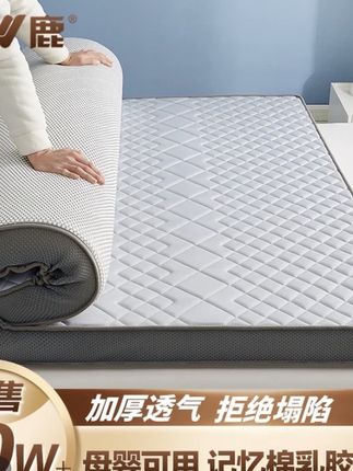 V/雅鹿乳胶床垫家用卧室软垫租房专用榻榻米垫子学生宿舍单人褥子#床垫 #居家好物 #好睡眠 #好物推荐🔥 #乳胶床垫