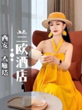 国庆来西安旅游,就住大雁塔这家推窗便能看大雁塔音乐喷泉的品质酒店——兰欧酒店✅自助洗衣✅免费健身✅智能入住✅机器人送物✅地铁沿线#兰欧酒店#大雁塔#大唐不夜城#国庆西安酒店推荐 #大雁塔附近酒店