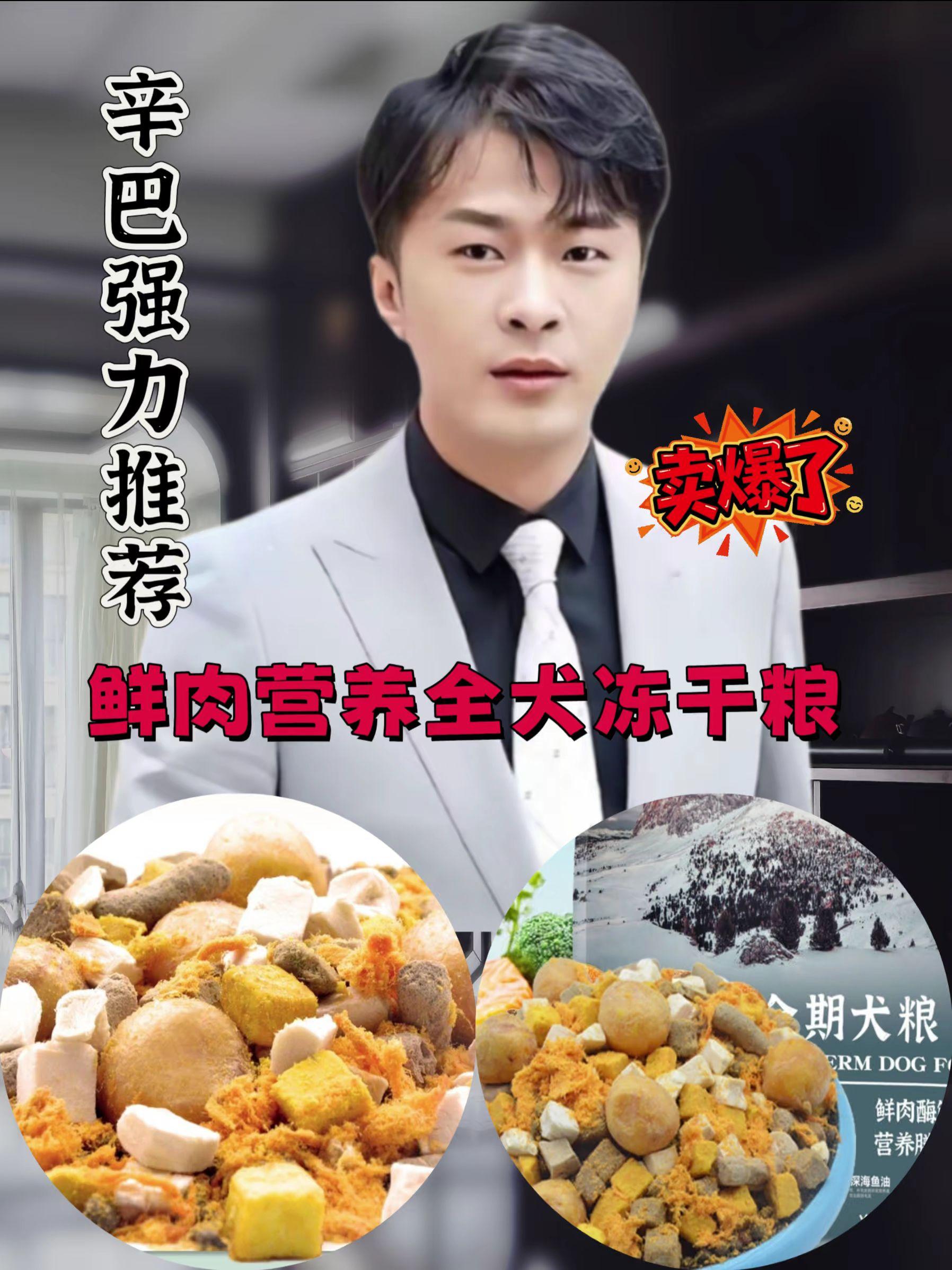 #辛巴 佰滋利狗粮通用型鲜肉营养全犬冻干粮泰迪博美比熊金毛宠物必备#辛巴818 #狗粮 #冻干 #狗狗
