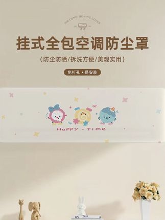 2025新款空调防尘罩空调罩挂机挂式通用保护罩衣全包室内空调套 #空调防尘罩 #空调防尘罩推荐 #防尘罩 #空调套 #居家必备