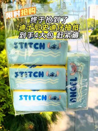 它可是史迪仔加大加厚抽纸啊!超大一包纸张柔软有韧性质量也是嘎嘎好,又可爱价格还划算!!#纸巾 #卡通纸巾 #母婴级 #史迪仔 #超便宜超划算