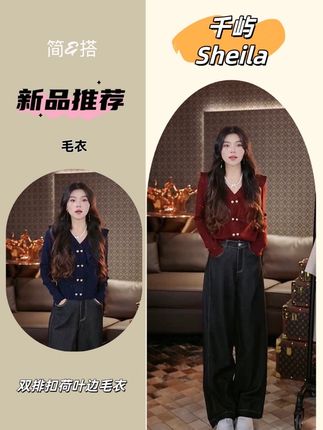 加厚加厚!!双排扣荷叶边毛衣,超绝设计感V领的设计,显脖子细长!没有人能拒绝这个毛衣真的太美了#毛衣控 #琥珀流光 #时髦精的冬天这样穿 #初秋穿搭 #千屿sheila