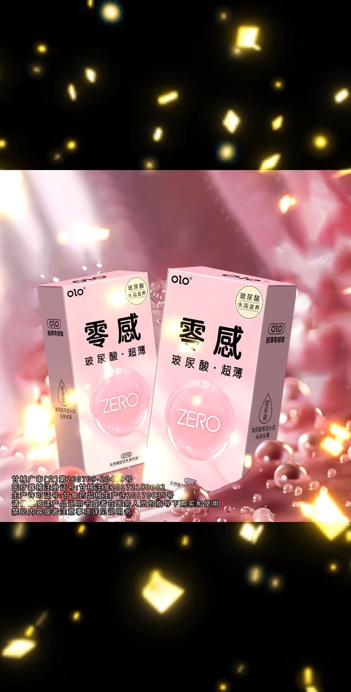 零感超薄001
