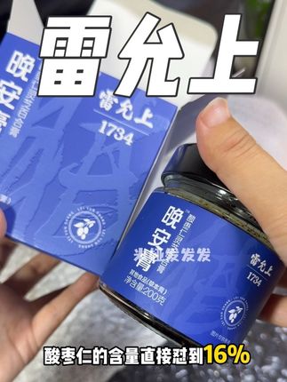 酸酸甜甜的,直接吃或者泡水喝都可以!#强烈推荐 #雷允上
