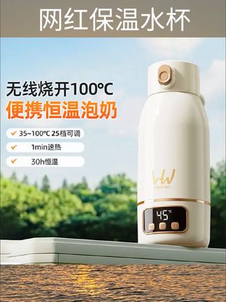 SnowBear小白熊恒温壶婴儿外出专用无线便携恒温水杯保温电热杯#好物推荐🔥 #好物推荐🔥 #好物推荐🔥