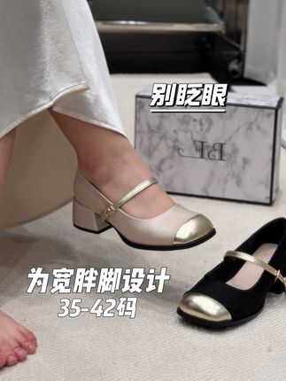 宽胖脚穿千金风小单鞋也太显瘦了吧! #大码女鞋 #脚宽脚胖都可以 #穿出高级感 #宝藏鞋子 #美出新高度