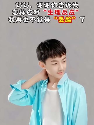 孩子青春期成长过程中, 都应该有这套书,正面引导孩子,帮助孩子顺利度过青春期! #送给孩子的礼物 #育儿 #青春期教育 #亲子教育