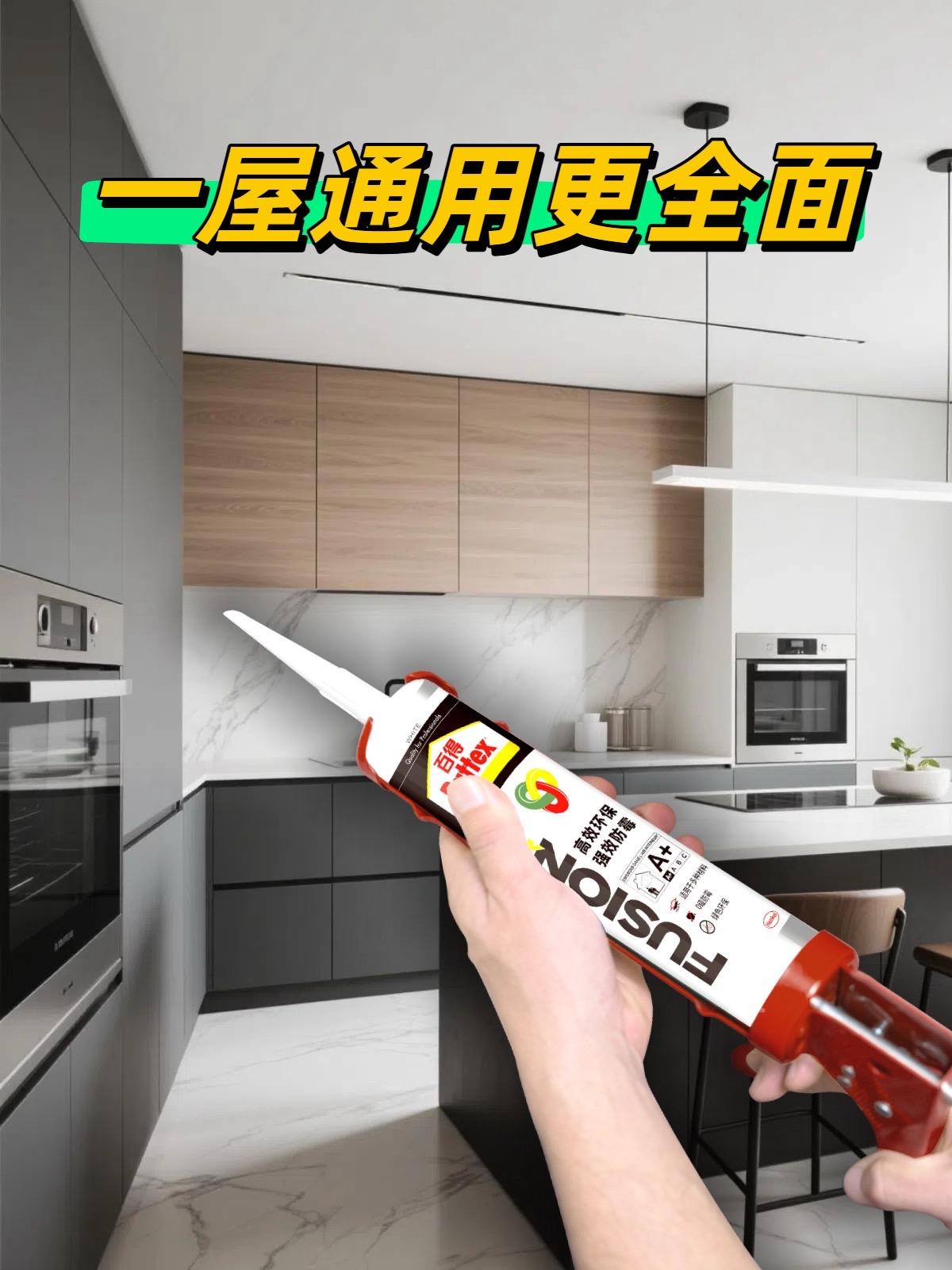 汉高百得中性硅酮胶。中性玻璃胶的核心优势是不腐蚀基材、适用范围广,兼顾粘结与密封性能,且固化后无刺激性气味,是家装密封的主流选择。#家居建材 #好物推荐🔥