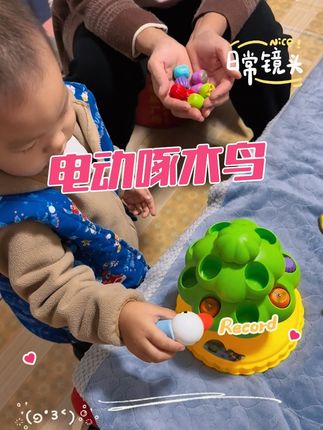 儿童啄木鸟玩具,电动旋转版,宝宝玩的很开心呀,要求捉到的小虫子要双手捧着,嘿(*^▽^*),真可爱#玩具 #益智玩具 #宝宝玩具 #锻炼宝宝手眼协调能力 这个玩具可以锻炼宝宝手眼协调能力哦