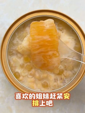 早餐来不及吃饭,随手开一碗,真的营养好吃又顶饱。#速食美食 #杨枝甘露 #燕窝花胶