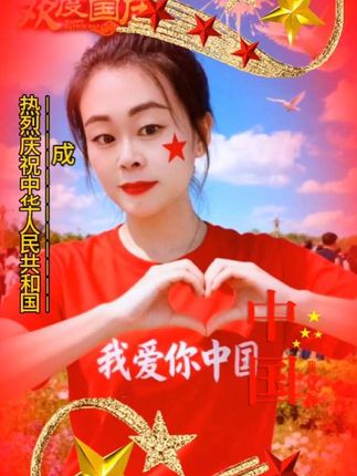 #祝祖国繁荣昌盛🇻🇳 🌟祖国🇨🇳 我爱我的祖国❤ 与家同在🌹与国同庆🌻#有国才有家 🇻🇳#爱我中华💎 !提前祝大家迎🀄秋🌟庆祝国庆节快乐❗🌻🌹🔥🔥🔥🌈🌈 D0U小助手#爱我中华 #平安吉祥幸福安康 🎇🎇