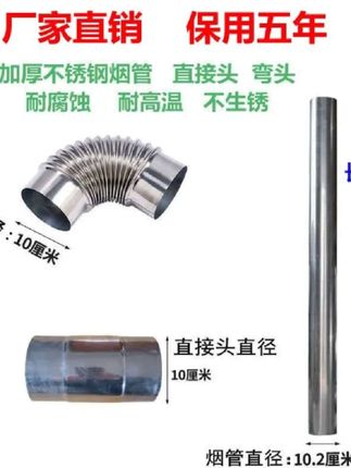 #柴火炉灶配件:高温不裂防回火,排烟顺通少呛烟,安装简单适配广