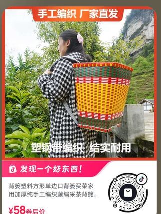 #背萎 背篓塑料方形单边口背篓买菜家用加厚纯手工编织藤编采茶背篼农用#快来围观 #我的手工作品