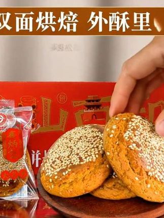 #上热门 #点击视频左下角定位抢购 #鑫炳记原味太谷饼 #传统糕点 #强烈推荐 @DOU+小助手 @抖音小助手
