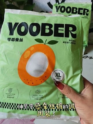 #柚贝零感蚕丝裤 #柚贝蚕丝纸尿裤 #柚贝纸尿裤 #柚贝纸尿裤