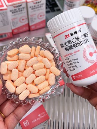 求大数据把它推给所有有需要的女生!!!#21金维他烟酰胺 #烟酰胺#亲测分享#21金维他