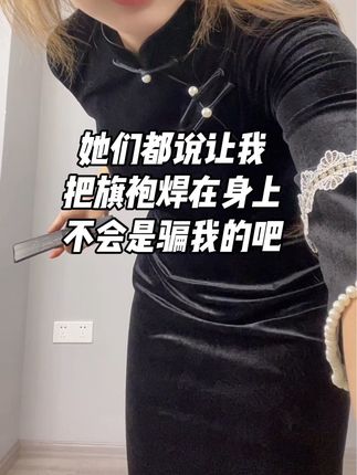 穿上古法旗袍,秒变民国女大学生#旗袍#古法旗袍#改良旗袍#古风古韵 #丝绒旗袍