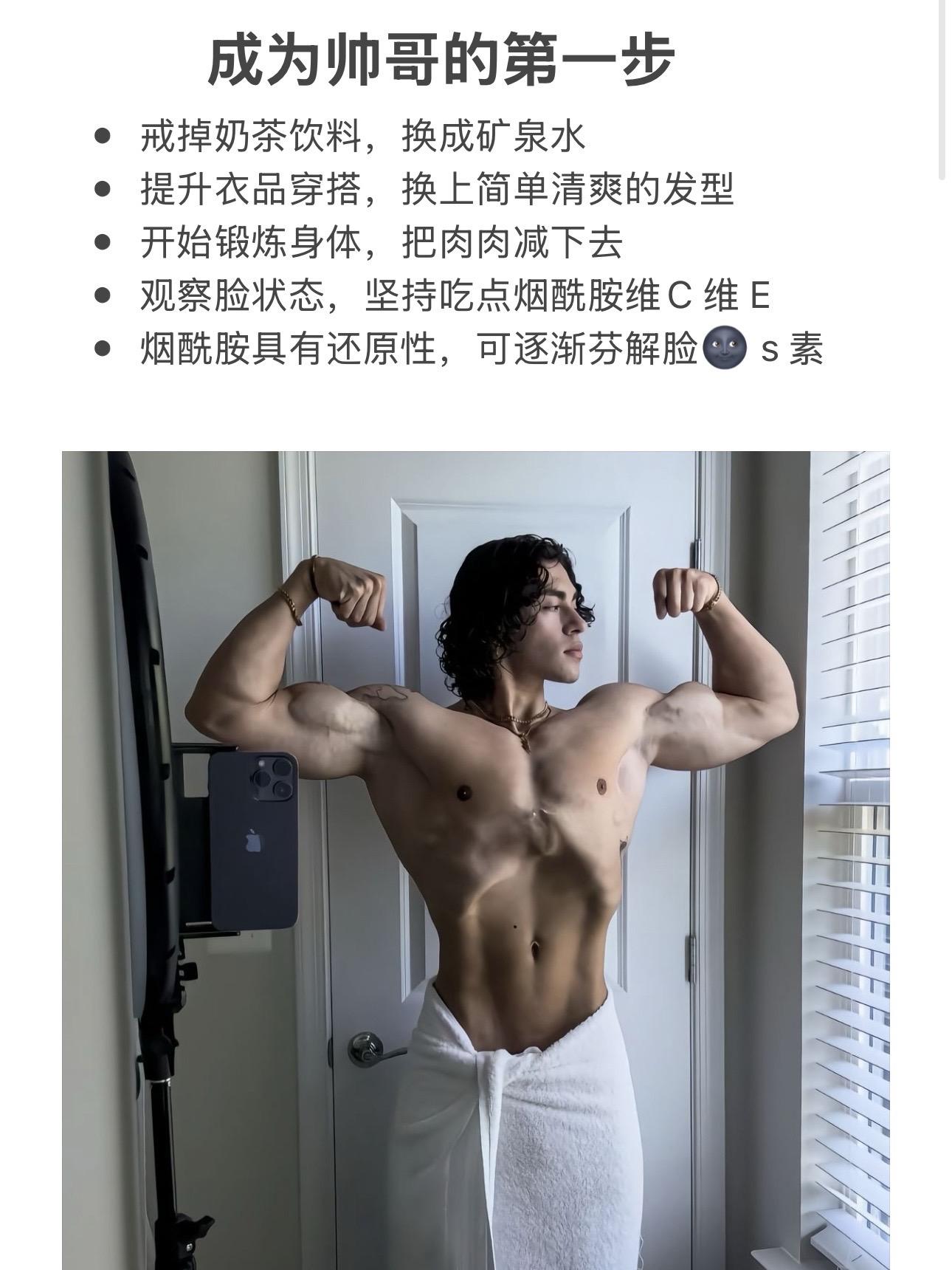 好兄弟,不要再自卑了!这个秋天你若盛开、蝴蝶自来!!一定要努力提升自己!一段时间后身边的朋友都要对你刮目相!祝兄弟们颜值早日逆袭成功!#自律 #维c维e烟酰胺 #改变自己 #烟酰胺 #变帅真的很简单