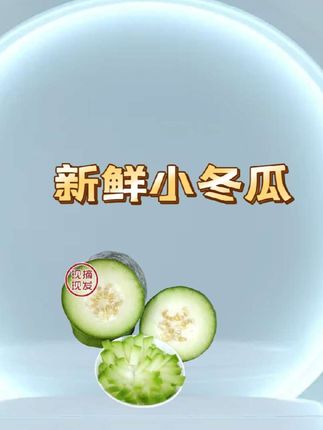 新鲜小冬瓜#冬瓜#美食#家常菜#快来一起尝个鲜#冬瓜排骨汤