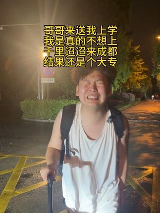 到底是谁发明的开学啊!#大学生哪有不疯的 #万万没想到#开学前的精神状态