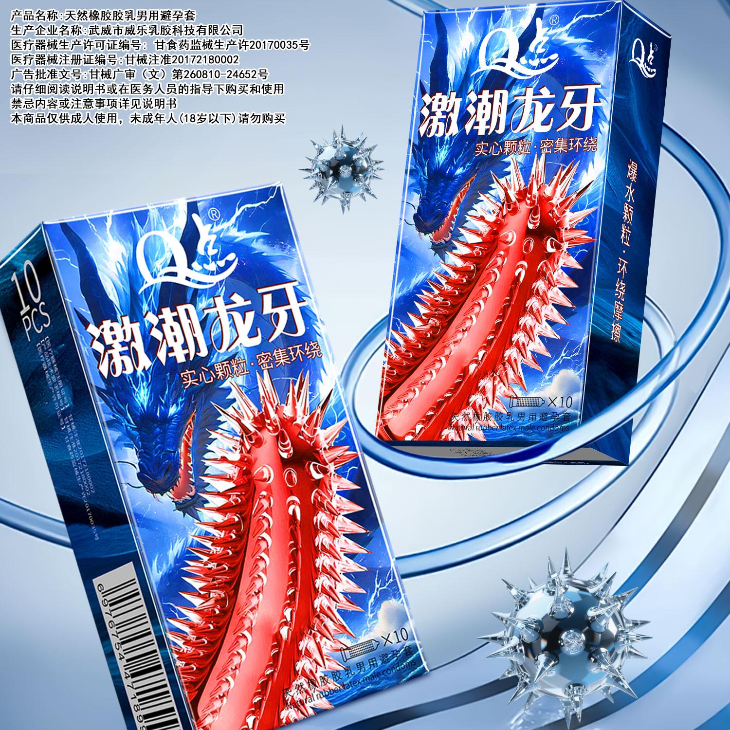 狼牙尖刺大颗粒。#提升幸福感好物 #夫妻日常 #情侣 #避孕科普 #好东西一起分享