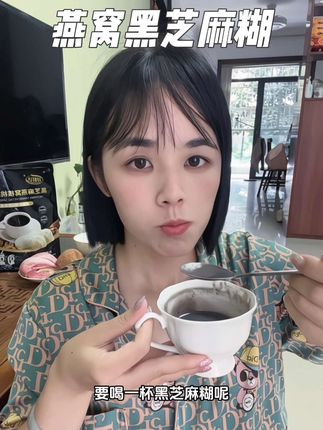 都知道#怀孕 多吃黑芝麻对👶🏻都好,黑芝麻的钙含量是牛奶的7⃣️倍多,为了#长胎不长肉 🤰🏻这款黑芝麻燕窝核桃桑葚粉,饿了就来一碗好满足!孕期多吃粗粮好处又多,饿了加餐来一碗#黑芝麻糊 好吃又營养,O蔗糖的,孕妈放心吃#黑芝麻燕窝核桃桑葚粉 #控糖饮食