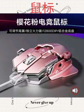 #鼠标 适用机械革命鼠标有线极光x蛟龙16pro笔记本电脑游戏电竞专用无线#鼠标推荐性价比排行榜