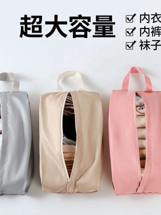 旅行内衣内裤收纳袋 【抢!9·9三个装】旅行内衣内裤袜子收纳袋行李箱衣服分装整理手提包#视频同款