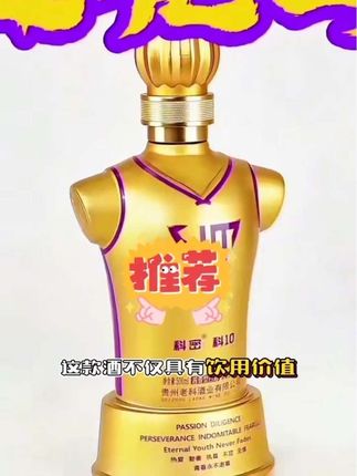 科密茅台大师签名款科10系列套装,53度经典酱香白酒,500ml礼盒装尽显格调。大师签名赋予双重价值,兼具品质与收藏性。酒体醇厚,酱香、窖底香与醇甜香交织,层次丰富。高性价比之选,自饮、礼赠皆能彰显品味,每一口都不负期待。#纯粮酒 #口粮酒 #好酒推荐 #纯粮酿造 #好喝不贵